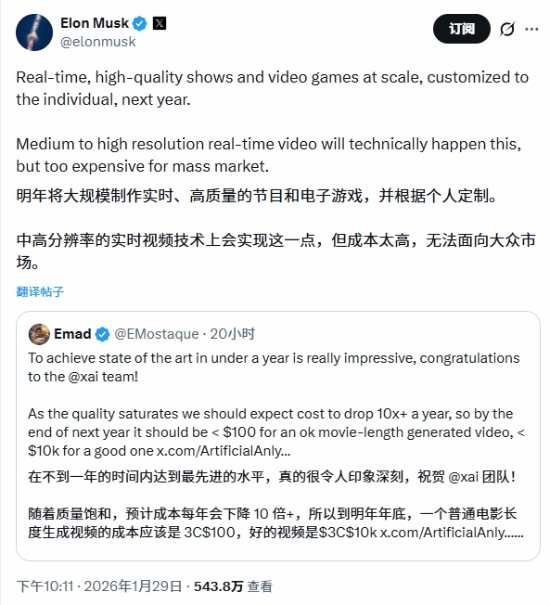 Ai制作三A指日可待？马斯克：Ai可大量生成高质量游戏!【球盟会】