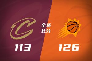 太阳主场大胜骑士结束对手连胜