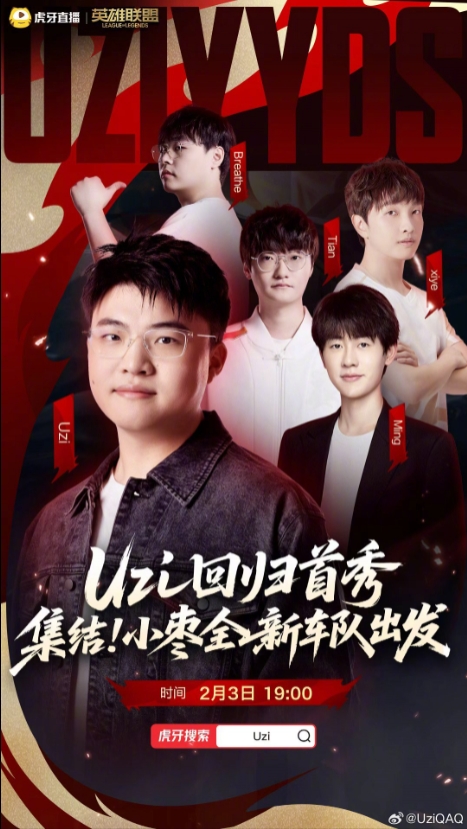Uzi官宣:2月3日晚上带着全新车队在虎牙复播 车队成员,呼吸、Xiye、Tian、Ming