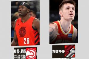 老鹰交易克雷伊奇至开拓者，换回里斯与两个次轮签