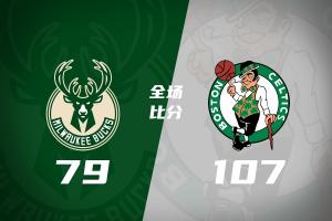 凯尔特人主场大胜雄鹿！杰伦·布朗表现抢眼