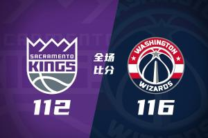 奇才连胜国王九连败比赛回顾