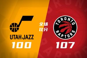 猛龙主场力克爵士，取得关键胜利