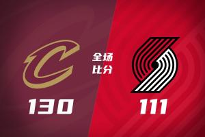 骑士主场大胜开拓者，阿伦狂轰40分助球队取胜