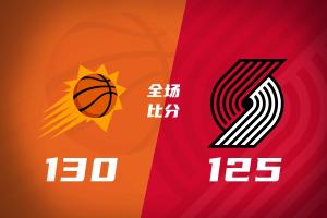 太阳客场惊险逆转，力克开拓者