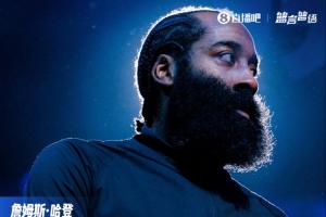 哈登加盟骑士，迎接新挑战