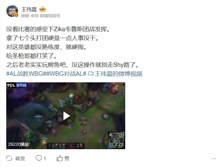 【万博电竞】媒体人怒喷Zika：拿了七个头打团硬是一点人事没干 没这操作就别走Shy路了