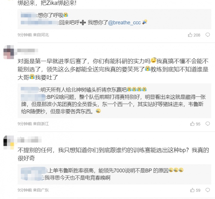 把球给赵大啊！粉丝热议WBG不敌AL：这Zika拿七个头有什么用啊！ad要气死了