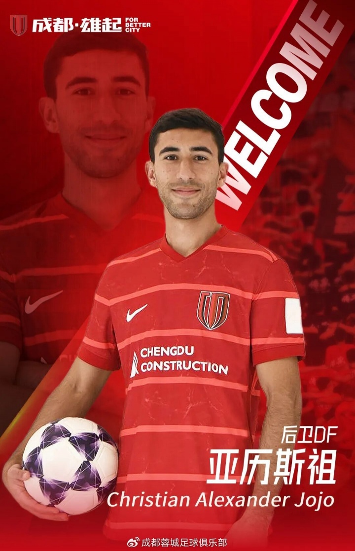 [体育头条]官方：中国香港后卫亚历斯祖离开上海海港，加盟成都蓉城(图1)