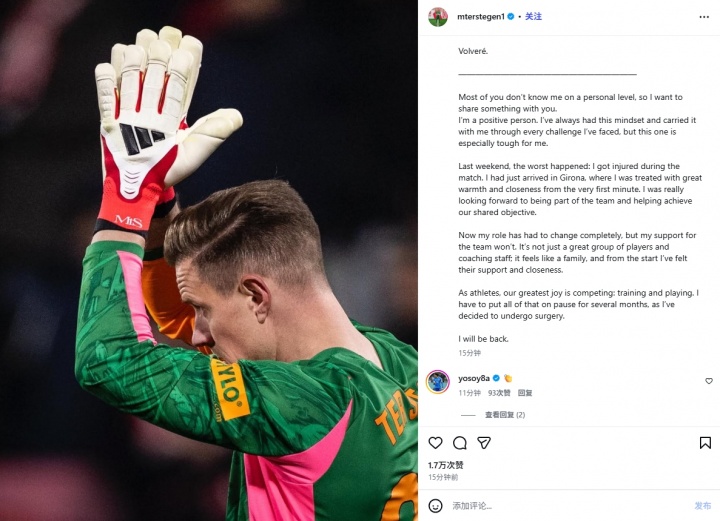 [西甲]外租赫罗纳仅出战2场！33岁特狮：我决定接受手术，将缺席数月(图1)