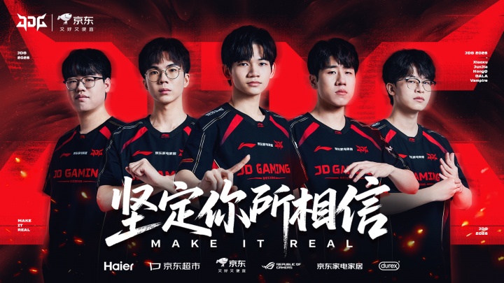 【球盟会】收官之战惨败！JDG不敌TES无缘登峰组前二