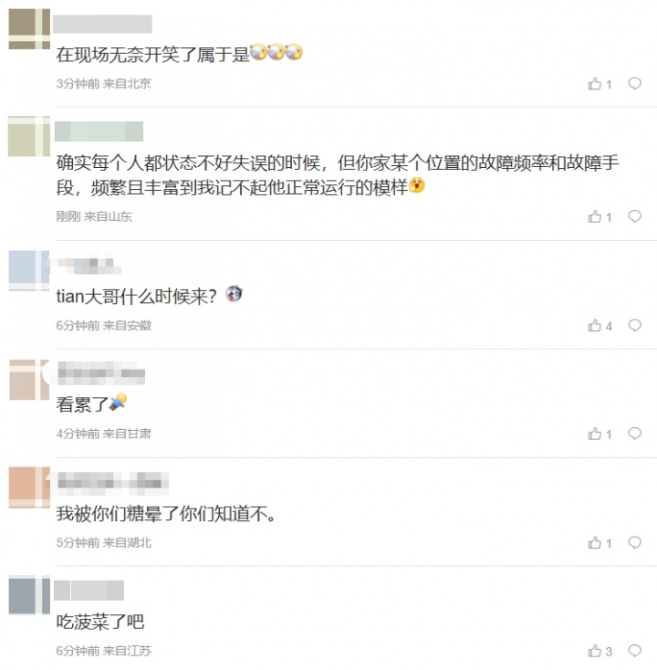 【QY球友会】JDG粉丝狂喷打野Junjia：打野在玩他的老冯？这个赛段送够了吗