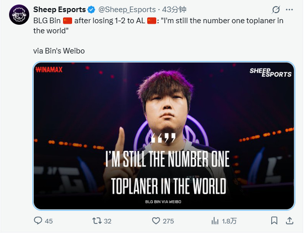 已经传到国外去了！外媒发文：Bin哥说自己是“世一上”