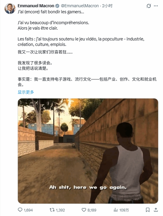 【QY球友会】法国总统马克龙：我们要肯定游戏，也要审视其影响👀