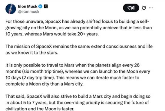 不去火星了？马斯克：已将重心转移至在月球建城 10年内有望实现【球盟会】