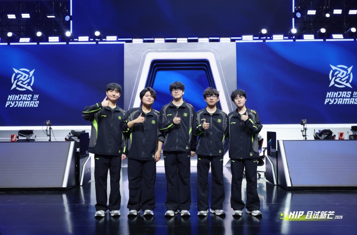 敬请期待11日挑选仪式！NIP将等待登峰组前四名队伍的挑选【球盟会】