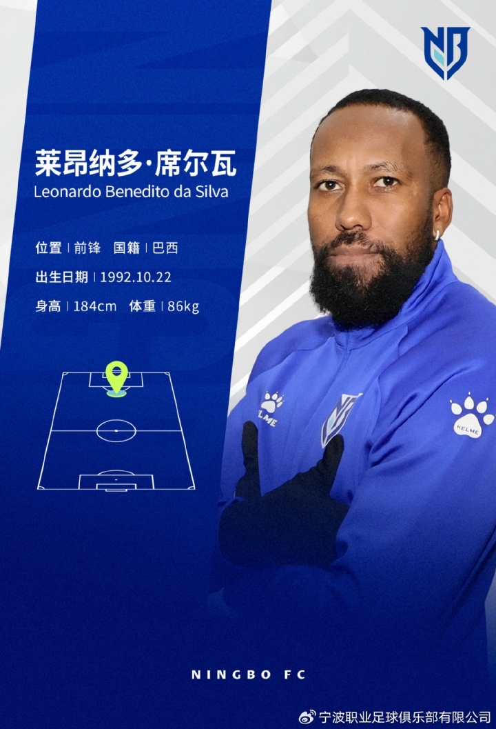 [精彩资讯]中甲宁波队官方：奇塔迪尼、莱昂纳多、所罗门3名外援加盟球队(图2)