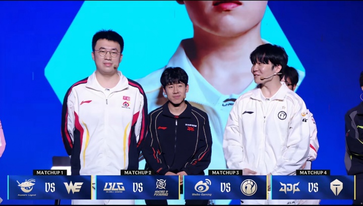 LPL季后赛首轮选队对阵：AL打WE，BLG打NIP，WBG打iG，JDG打TES！