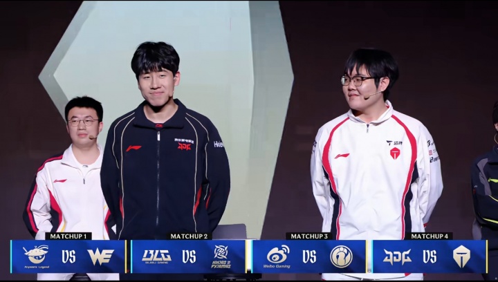 LPL季后赛首轮选队对阵：AL打WE，BLG打NIP，WBG打iG，JDG打TES！