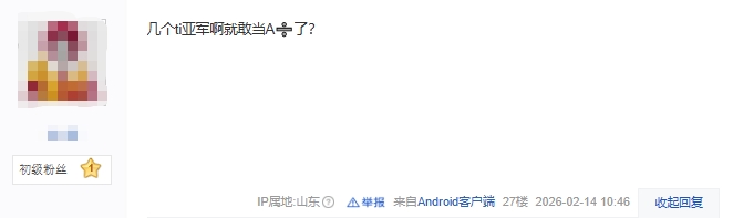 牢A“塌房”了?直播打游戏太菜 网友气到狂喷 贴吧实时讨论度破百万