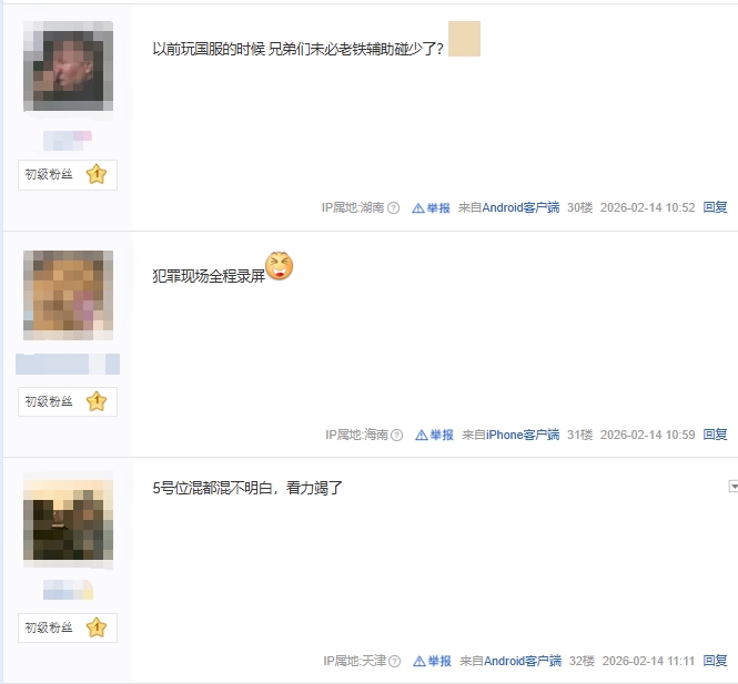 牢A“塌房”了?直播打游戏太菜 网友气到狂喷 贴吧实时讨论度破百万