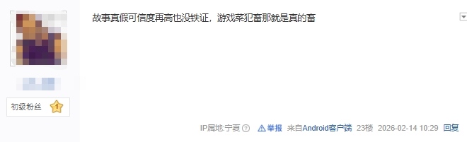牢A“塌房”了?直播打游戏太菜 网友气到狂喷 贴吧实时讨论度破百万