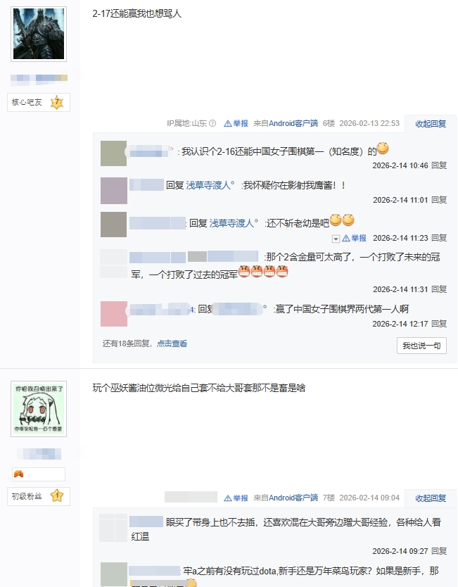 牢A“塌房”了?直播打游戏太菜 网友气到狂喷 贴吧实时讨论度破百万