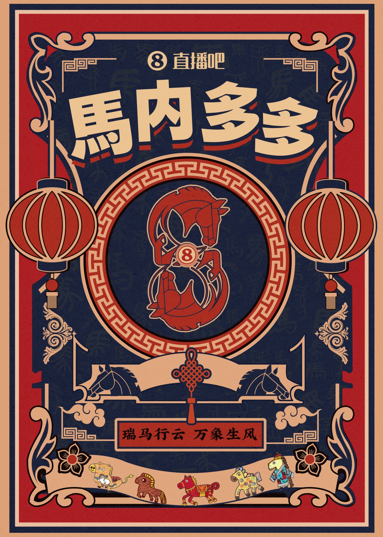 【球迷报道】直播吧祝福吧友们马内多多除夕快来晒出你的年夜饭赢好礼(图1) 【球迷报道】直播吧祝福吧友们马内多多除夕快来晒出你的年夜饭赢好礼(图1)