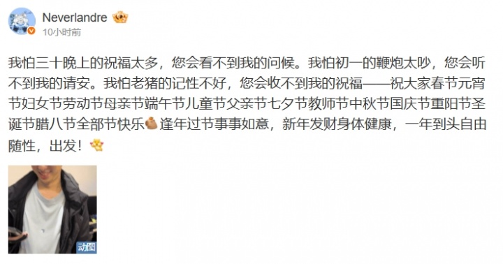 新年快乐炫君！Flandre发送新年祝福：一年到头自由随性，出发！