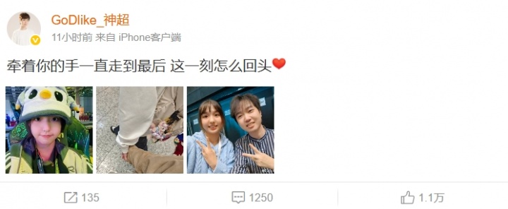 有点夫妻相!云顶“创世神”神超官宣恋情 女方笑容温婉疑似20岁出头【球盟会】