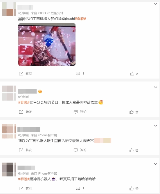 【蜗牛电竞】《黑神话:悟空》疑上春晚 网友调侃:天命人“被小机器人夺舍了”