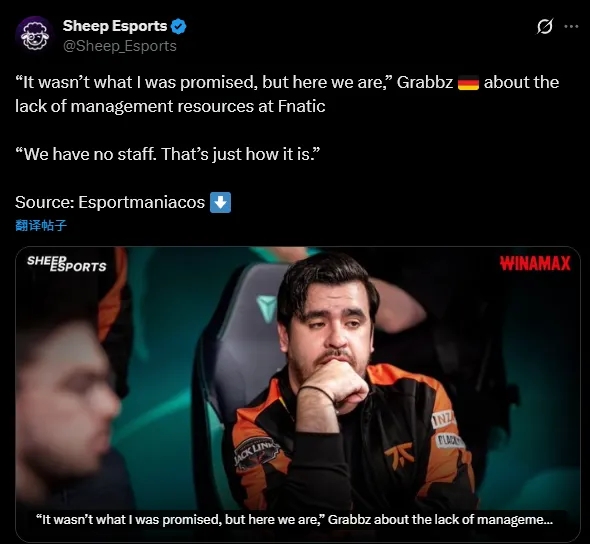 经典FNC宫斗大戏!FNC主教练采访谈对管理层不满:这和当初给我的承诺不同【球盟会】