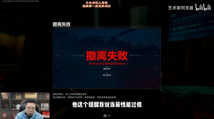 逆天！5090跑2K卡飞直播间7W人 大司马8万元电脑被抖音提醒：当前性能过低！【球盟会】