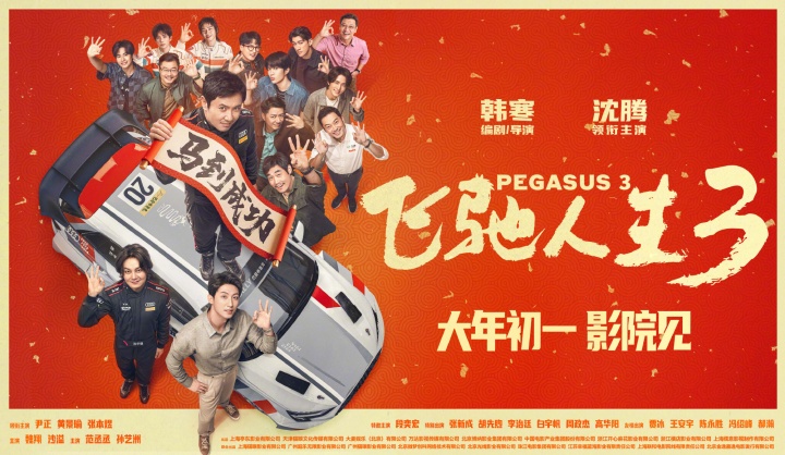 【蜗牛电竞】大年初二电影票房仅8.46亿！比去年同期暴跌10亿，直接倒退八年