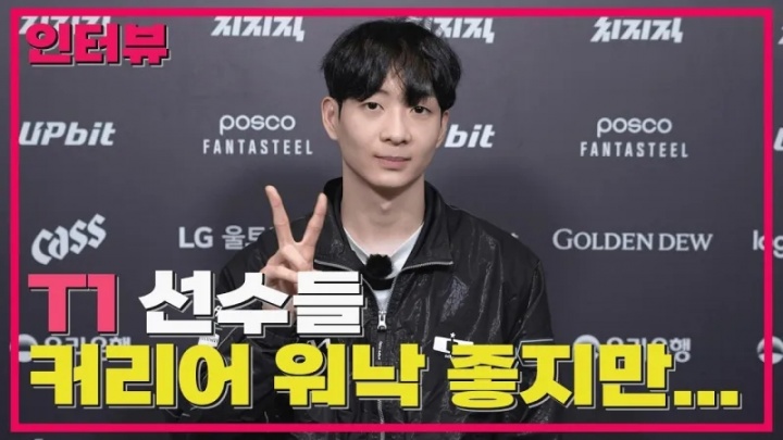 Lucid:单排打得多肯定有帮助 面对T1可能潜意识里有些畏缩