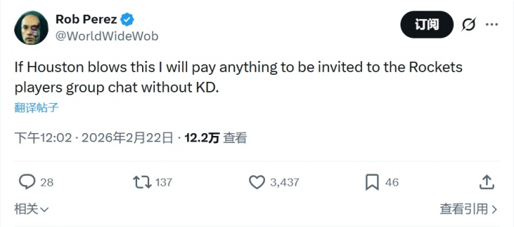 [精彩资讯]尼克斯媒体人：我愿付出任何代价 加入火箭没有杜兰特的球员群聊(图2)