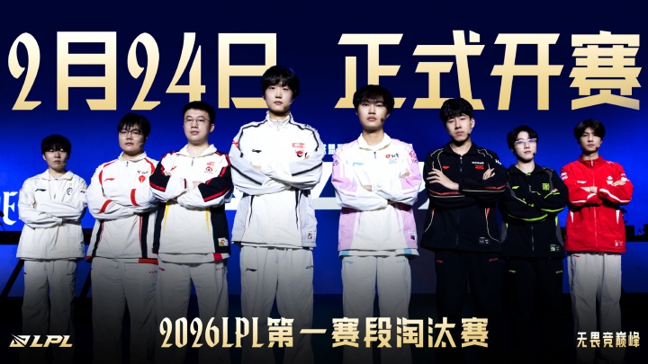 LPL季后赛明日首发:HongQ来LPL的首个Bo5!Shanks迎战老东家WE【球盟会】