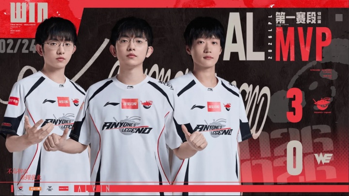【万博电竞】耻辱记录🤣AL用时74分29秒战胜WE 成为LPL历史用时第二短的BO5