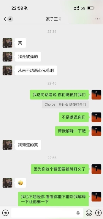 还有这种解释!爱笑与JDG分析师聊天记录公开:我是说你们随便打我们,帮我跟蓝莲花解释一下【球盟会】