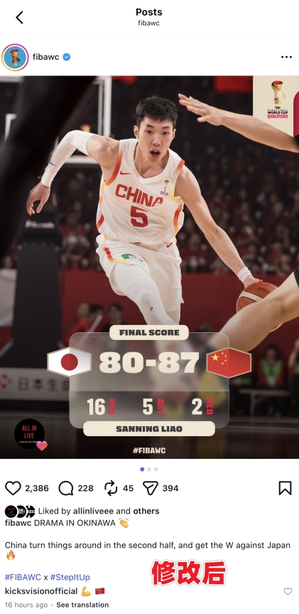 【中国队】FIBA被扯上“偷胜利”的说法?官方语境跨语言传播最好避免使用(图3) 【中国队】FIBA被扯上“偷胜利”的说法?官方语境跨语言传播最好避免使用(图3)