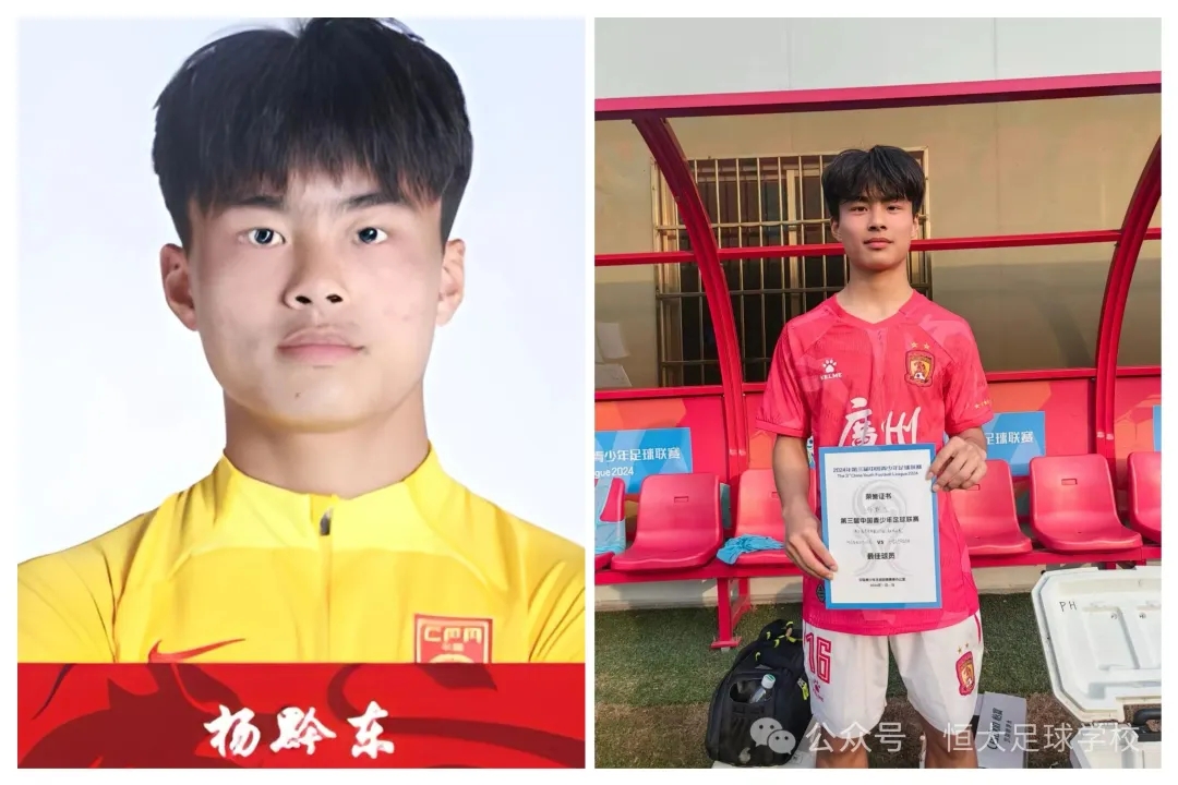 恒大足校官宣:18岁杨黔东转会海港 感谢海港对我校青训工作的认可