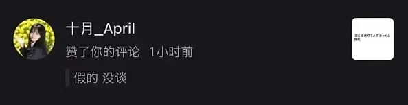 豆瓣粉丝爆料十月点赞相关澄清与Elk恋情评论:假的 没谈【球盟会】