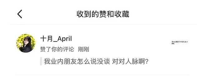 豆瓣粉丝爆料十月点赞相关澄清与Elk恋情评论:假的 没谈【球盟会】