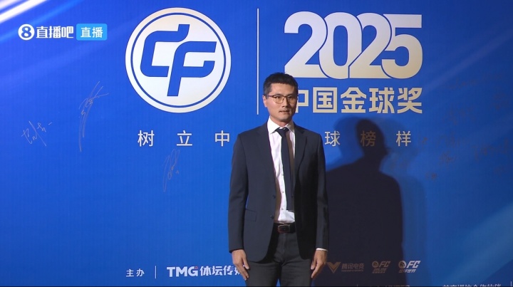 [有趣体育]2025中国金球颁奖：武磊、吴曦、邵佳一、刘浩帆、王钰栋亮相红毯(图4)