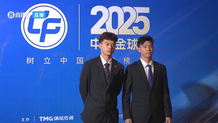 [有趣体育]2025中国金球颁奖：武磊、吴曦、邵佳一、刘浩帆、王钰栋亮相红毯(图3)