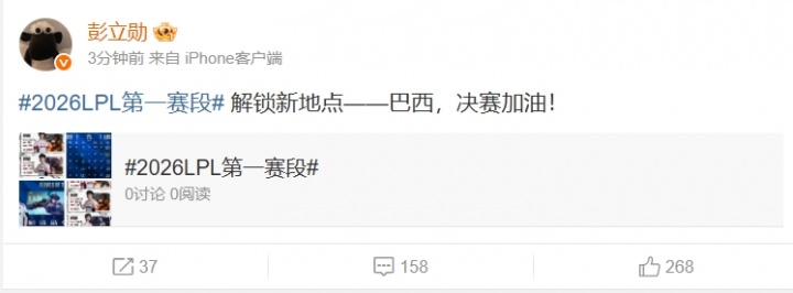 Xun赛后更博:解锁新地点——巴西,决赛加油!【球盟会】