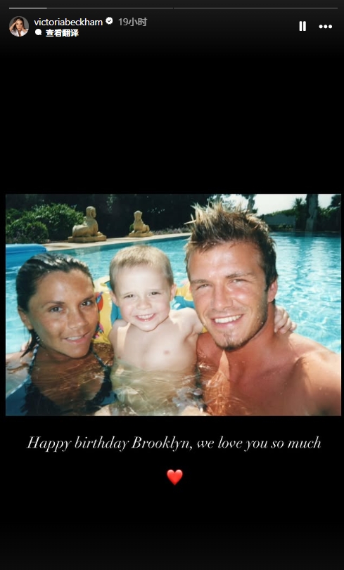 [足球]还在决裂！美媒：小贝和维多利亚为长子庆生，后者觉得这些像作秀(图4)