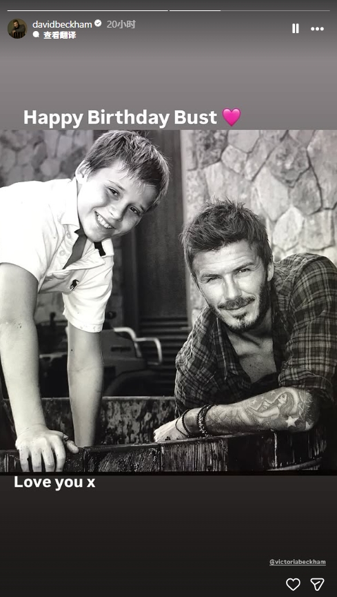 [足球]还在决裂！美媒：小贝和维多利亚为长子庆生，后者觉得这些像作秀(图3)