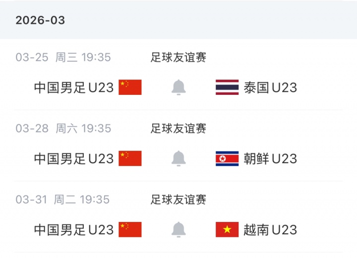 【中国足球】官方:伊朗U23因故退出西安国际青年足球锦标赛,越南U23替代参赛(图2) 【中国足球】官方:伊朗U23因故退出西安国际青年足球锦标赛,越南U23替代参赛(图2)