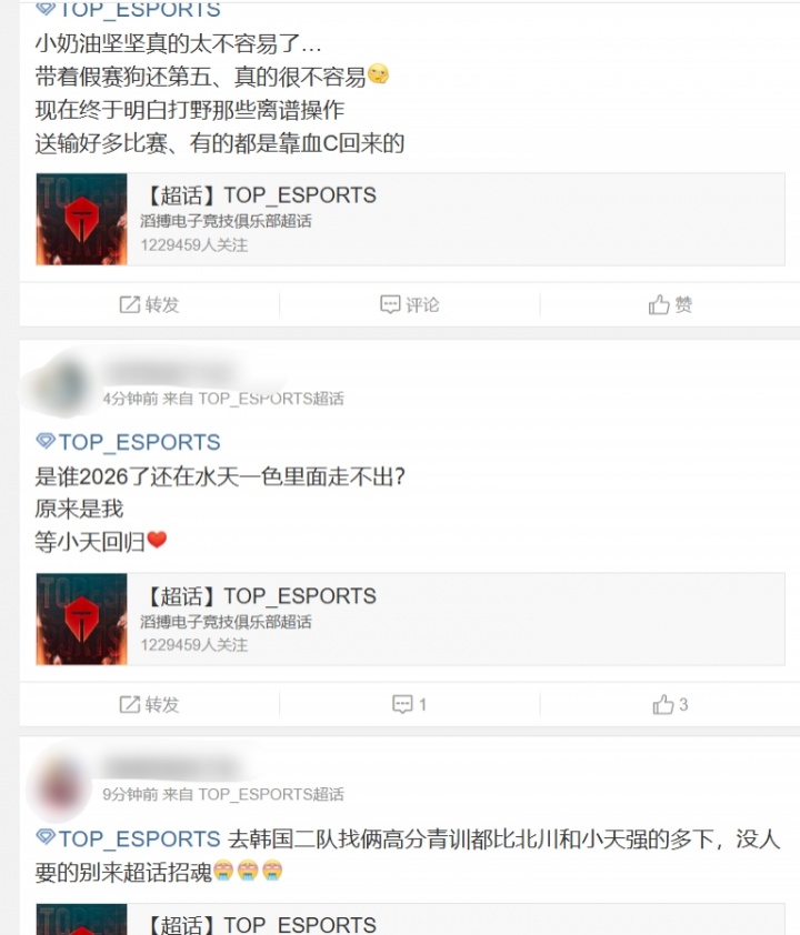 TES超话热议niayou被调查：怪不得jiaqi这么敏感，他上一个打野是银河【球盟会】